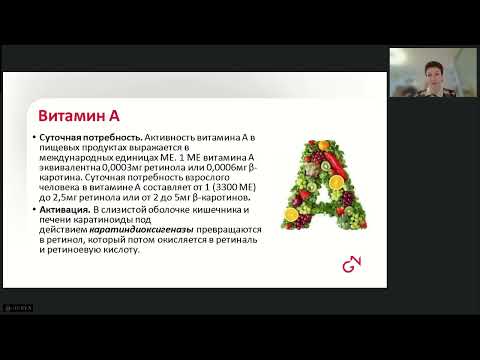 Видео: РЕТИНОИДЫ В КОСМЕТОЛОГИИ: ПРАКТИЧЕСКИЕ АСПЕКТЫ ПРИМЕНЕНИЯ И НЮАНСЫ ИСПОЛЬЗОВАНИЯ В ДОМАШНЕМ УХОДЕ
