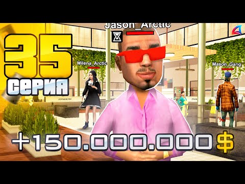 Видео: 24 ЧАСА в АФК! +150 МЛН$ Без Напряга 😴✅- ПУТЬ к НЕФТЕВЫШКЕ на АРИЗОНА РП #35 (аризона рп самп)