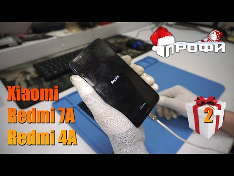 Видео: Xiaomi Redmi 4a и 7a ремонт смартфонов!