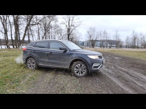 Видео: Оффроуд на Джили Атлас (Geely Atlas) или проверяем полный привод в грязи.