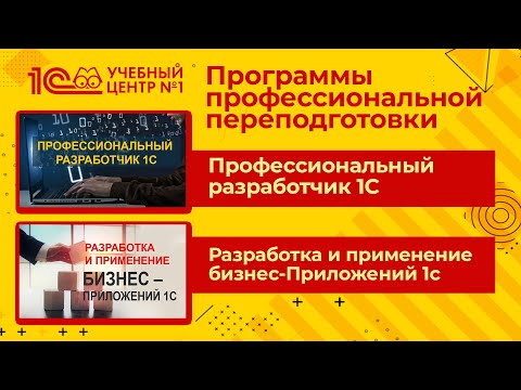 Видео: Цифровые профессии. Информационный вебинар