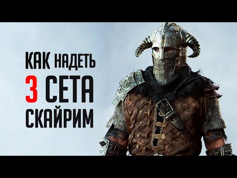 Видео: Skyrim СЕКРЕТЫ СКАЙРИМА ( Секреты 323 )