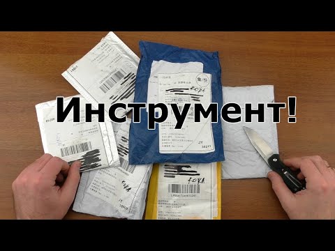 Видео: Посылки из Китая! Инструмент Для Работы с Кожей с Aliexpress! Распаковка,Обзор,Тест!