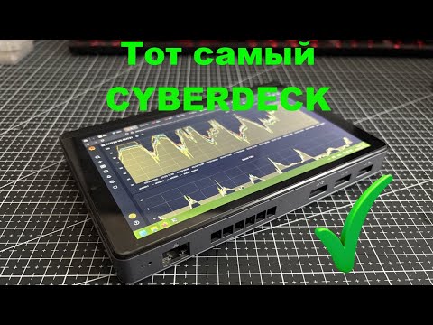 Видео: #Планшет #кибердека на intel #N100 за копейки. Что там внутри?