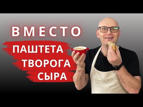 Видео: Паштет из фасоли - вкусно и полезно / Рецепт от НутриШефа