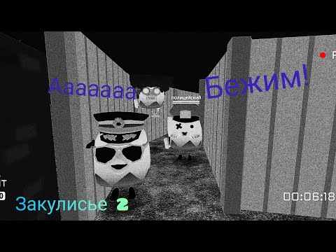 Видео: Закулисье 2 часть *ЧТО ЗА МИСТИКА ТАМ ПРОИСХОДИТ?*