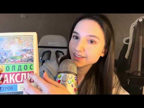 Видео: АСМР: Рандомные триггеры 💅🏼🤍