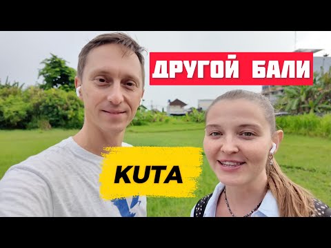 Видео: Бали 2025: где мы живем - шумный район Кута, голосистые петухи и огромный ТЦ Beachwalk
