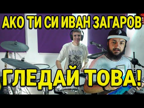 Видео: СВИРЯ НАЙ-ДОБРИЯ МЕТЪЛ КЮЧЕК НА @IvanZagarovOfficial
