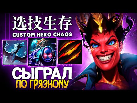 Видео: ПРИШЛОСЬ СОТВОРИТЬ СТРАШНУЮ ВЕЩЬ ДЛЯ ПОБЕДЫ в Custom Hero Chaos