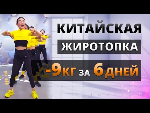 Видео: 60 МИН Тренировка ЖИРОСЖИГАЮЩАЯ Китайская на ВСЕ ТЕЛО! Kiat Jud Dai Workout | Китайский Фитнес