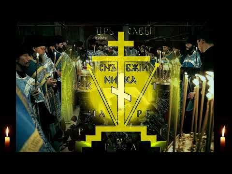 Видео: Воистину суета всяческая+Песнопение Жировического Монастыря из панихиды