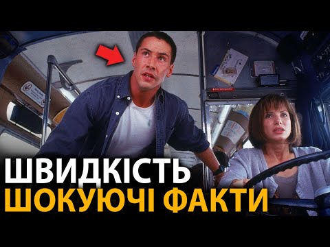 Видео: Швидкість - найцікавіші факти, про які мало хто знає