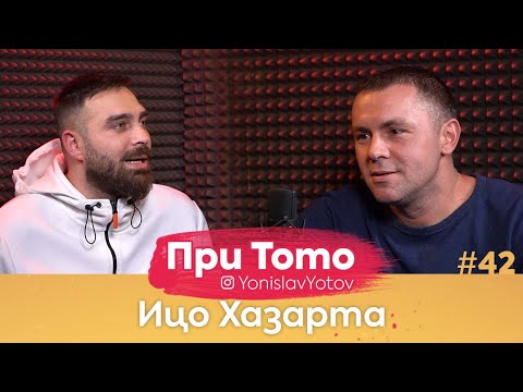 Видео: При ТоТо - Ицо Хазарта : Full Episode (#PriToTo)