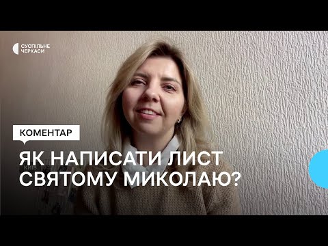 Видео: Поштова резиденція Святого Миколая