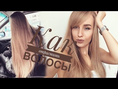 Видео: Как отрастить длинные волосы? Принципы. Маркетинг.