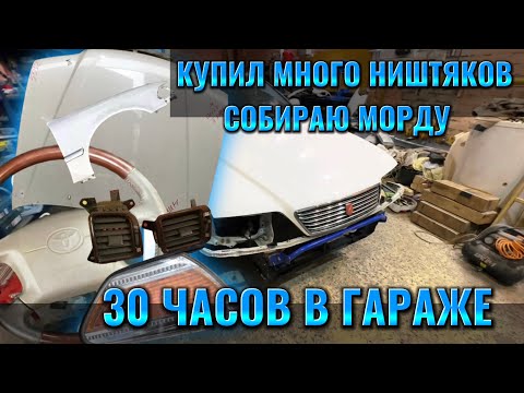 Видео: 30 ЧАСОВ В ГАРАЖЕ! СОБИРАЮ #MARK2 ! ОПЯТЬ КУПИЛ МНОГО НЯШТЯКОВ.
