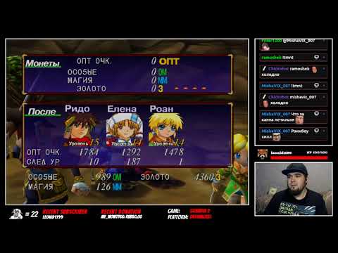 Видео: GRANDIA 2 ► DREAMCAST ► ПРОХОЖДЕНИЕ ► ЧАСТЬ 3