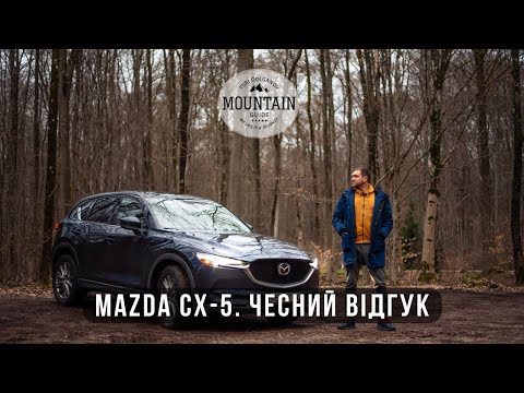 Видео: Чому я продаю Mazda CX 5. Відгук після 3х років експлуатації.