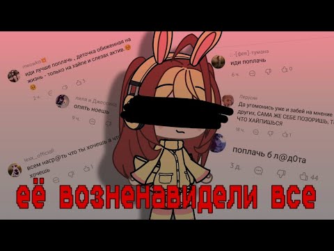 Видео: {😨ЕЕ НЕНАВИДЯТ ВСЕ!} обсуждаем лютик! /разговоры на лавке /рафаэль