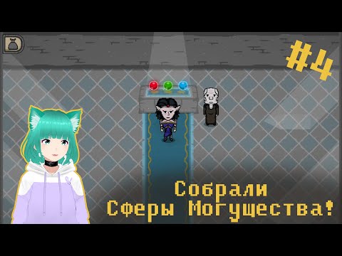 Видео: Шандрель. Вторая половина путешествия - прохождение The Hex #4