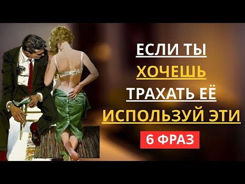 Видео: Как достойные мужчины общаются с женщинами и заставляют их бегать за вами | Стоицизм» — в