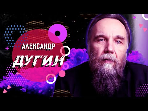 Видео: Прямая линия с Александром Дугиным на канале Убермаргинала (запись от 13.09.2020)