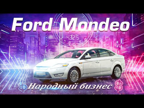 Видео: Ford Mondeo IV | Если не камри, то он! Тех.обзор от РДМ-Импорт.