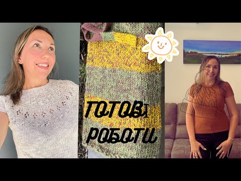Видео: Вʼязальний подкаст💕жовтень 2025💕Багато готових робіт та нова пряжа.