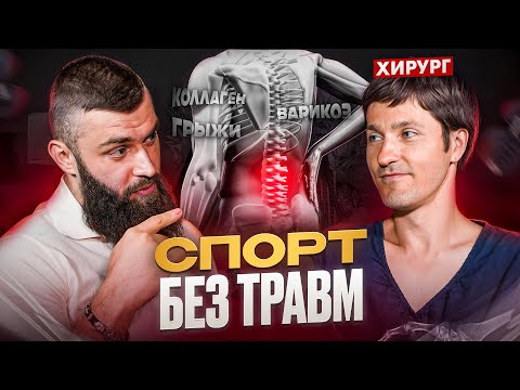 Видео: Цена красивого тела - Медицинский взгляд на спорт и бодибилдинг
