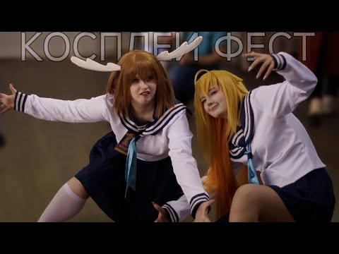 Видео: Я БУЛА КОСПЛЕЙ ЖУРІ / Back to School Party 2025 [AniLand] 