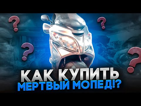 Видео: Suzuki Skywave 400 ниже рынка