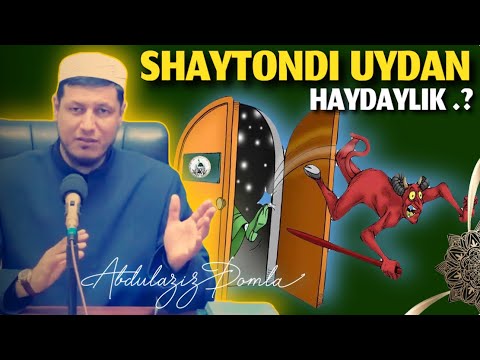 Видео: УЙДАН ШАЙТОНДИ ҲАЙДАШ КЕРАК | АБДУЛАЗИЗ ДОМЛА || UYDAN SHAYTONDI HAYDASH KERAK  | ABDULAZIZ DOMLA.