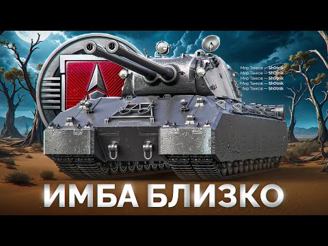 Видео: Mausekönig Близко — Шотник Проходит ЛБЗ 3.0
