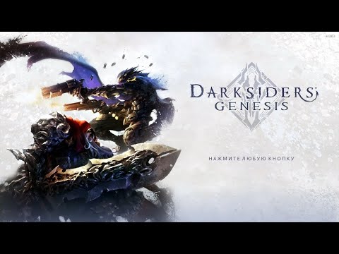 Видео: ЗАДАНИЕ ОТ ВУЛЬГРИМА ► Darksiders Genesis