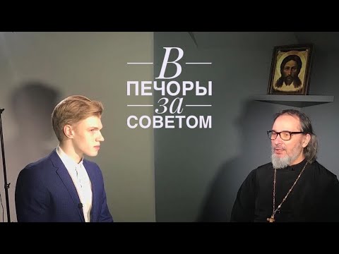 Видео: В Печоры за советом. Задаём вопросы игумену Августину (Заярному). Беседа семинариста Павла Сысоя