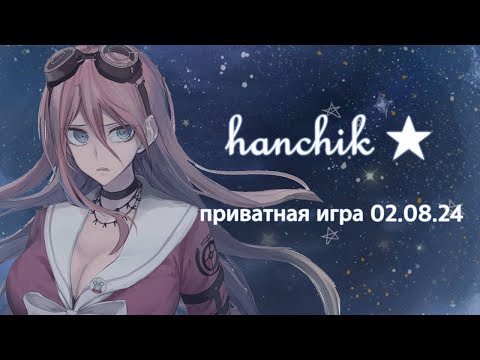 Видео: ★ Пока ты без дел | Danganronpa Online | [ hanchik★ ]