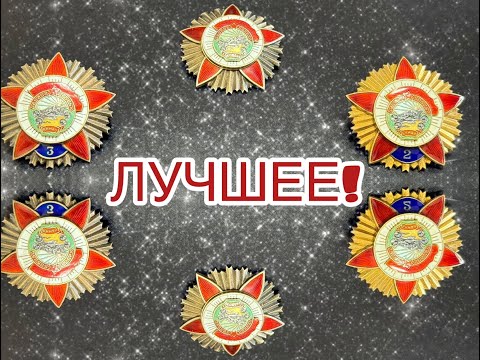 Видео: Награды Монголии (лучшее в коллекции)