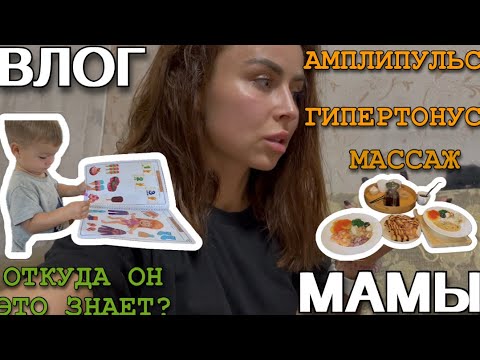 Видео: Влог мамы.Диспансеризация, гипертонус, удаление зуба мудрости.[37]