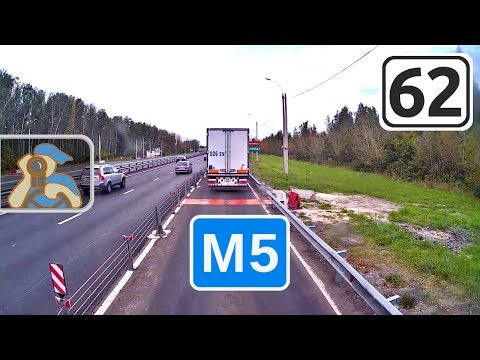 Видео: М5← [ Путятино - Рязань ]