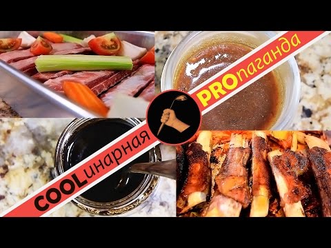 Видео: Как приготовить концентрированный красный бульон - демиглас - demiglace