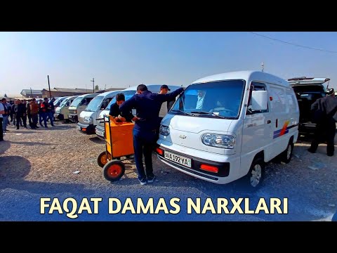 Видео: БУГУН ДАМАС КАТОРИДАН ФАКАТ ДАМАС НАРХЛАРИ БИЛАН ТАНИШИНГ НАМАНГАН МАШИНА БОЗОРИ