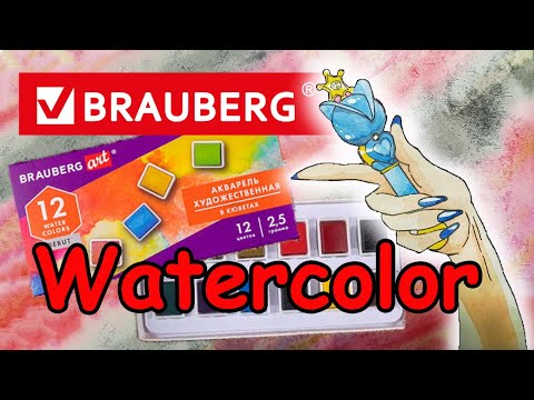 Видео: Брауберг BRAUBERG Акварель в кюветах Бюджетная краска для новичков Обзор