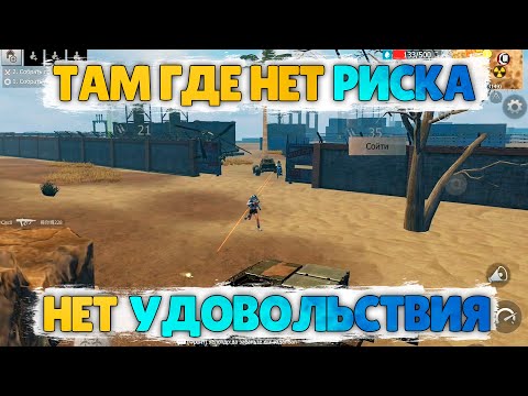 Видео: СОЛО выживание на Общественном сервере (#2 часть) в Last island of Survival.#LIOS#LDRS#RustMobile