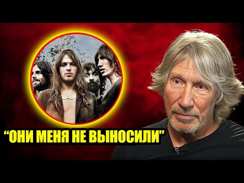 Видео: В возрасте 81 года Роджер Уотерс рассказал о том, чего мы все боялись