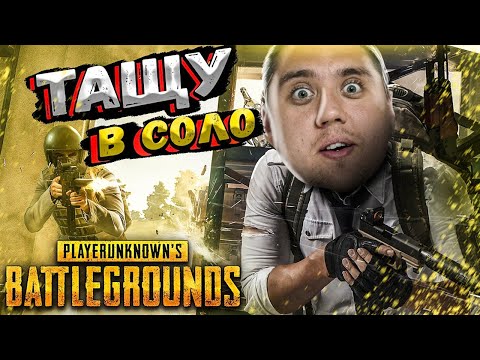 Видео: Playerunknown’s battlegrounds - Вечерний ПАБГ! LEGA PLAY СТРИМ!