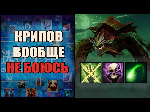 Видео: Лютый размот Чикибриков на Вайпере в кастом хиро хаос \ custom hero chaos \ Тренер Конти