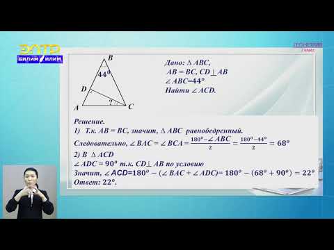 Видео: 7-класс | Геометрия  | Сумма углов треугольника