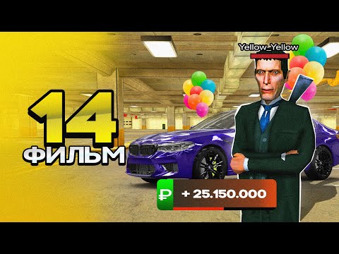 Видео: ФИЛЬМ ПУТЬ ПЕРЕКУПА на БЛЕК РАША#14 ПЕРЕКУП САМОЙ КРУТОЙ BMW M5 F90 в crmp mobile