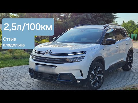 Видео: CITROEN C5 AIRCROSS Plug-in HYBRID ,брат PEUGEOT 3008, конкурент TOYOTA PRIUS HYBRID.Отзыв владельца